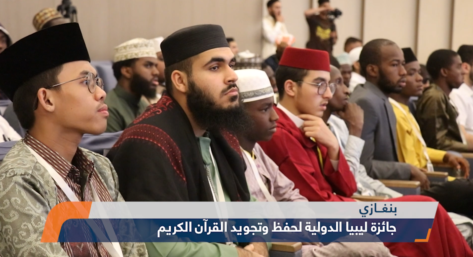جائزة القرآن- ليبيا