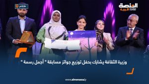 وزيرة الثقافة يشارك بحفل توزيع جوائز مسابقة "أجمل رسمة"