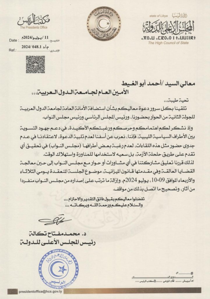 450548611 790760343241257 7217828292426973173 n الموازنة موضوع سجال جديد بين النواب والدولة وسط آراء متباينة حول المشروعية