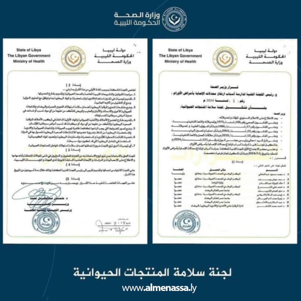 حماد يشكل لجان فرعية لبدء دراسة أسباب انتشار أمراض الأورام 6 Extra2 63 حماد يشكل لجان فرعية لبدء دراسة أسباب انتشار أمراض الأورام