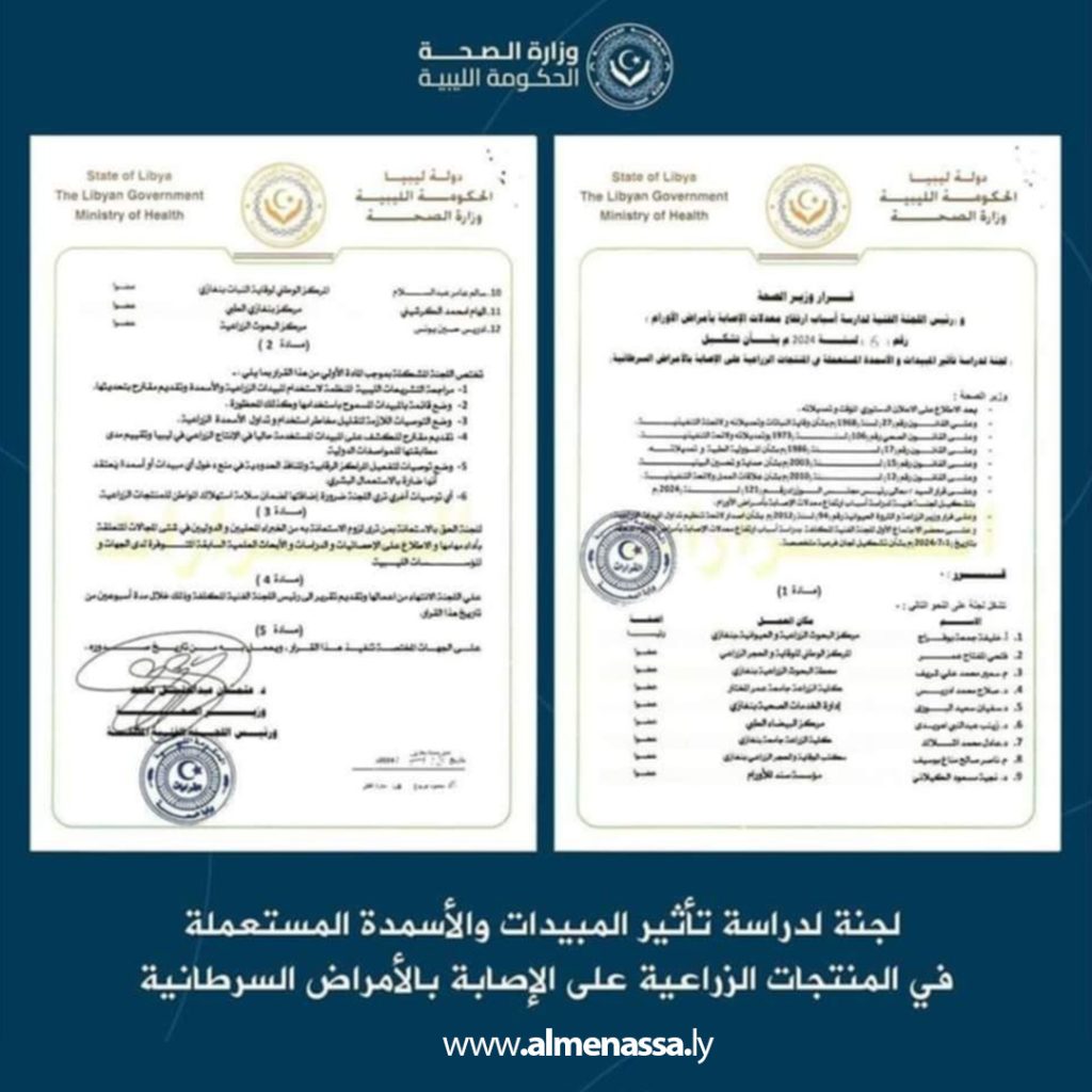 حماد يشكل لجان فرعية لبدء دراسة أسباب انتشار أمراض الأورام 3 Extra4 38 حماد يشكل لجان فرعية لبدء دراسة أسباب انتشار أمراض الأورام