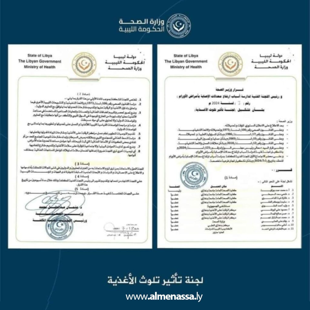 حماد يشكل لجان فرعية لبدء دراسة أسباب انتشار أمراض الأورام 5 Extra41 2 حماد يشكل لجان فرعية لبدء دراسة أسباب انتشار أمراض الأورام