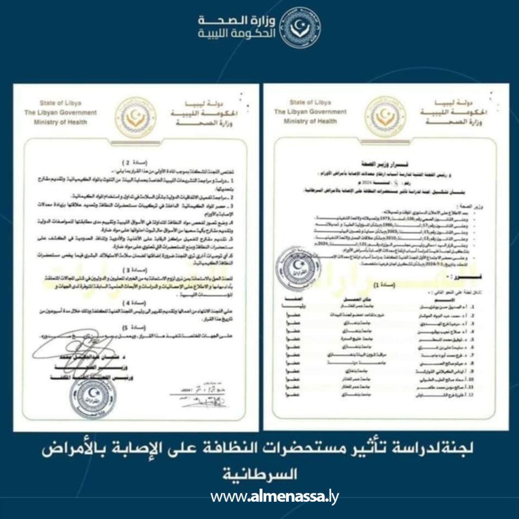 حماد يشكل لجان فرعية لبدء دراسة أسباب انتشار أمراض الأورام 4 Extra5 29 حماد يشكل لجان فرعية لبدء دراسة أسباب انتشار أمراض الأورام