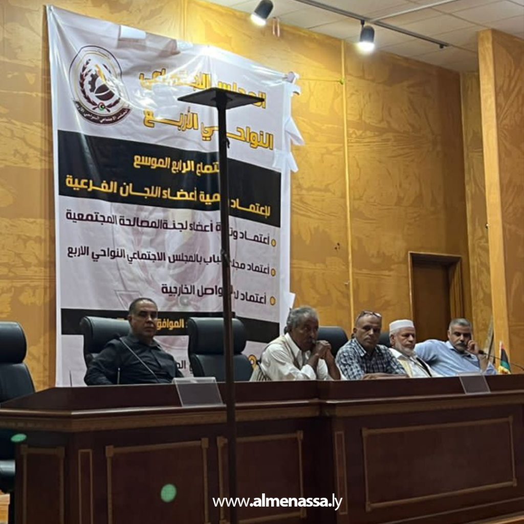 Extraaaaaa 29 المجلس الاجتماعي النواحي الأربعة يعقد اجتماعاً لتسمية اللجان الفرعية