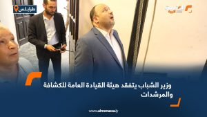 وزير الشباب يتفقد هيئة القيادة العامة للكشافة والمرشدات