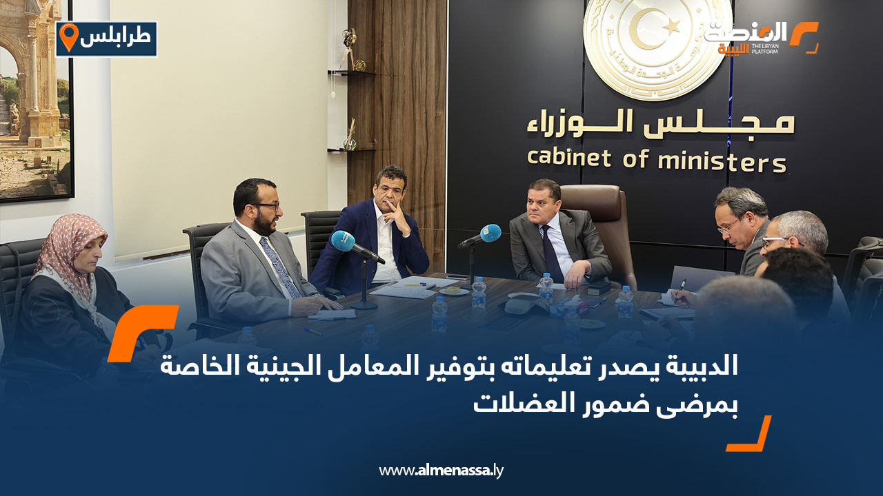 الديبية