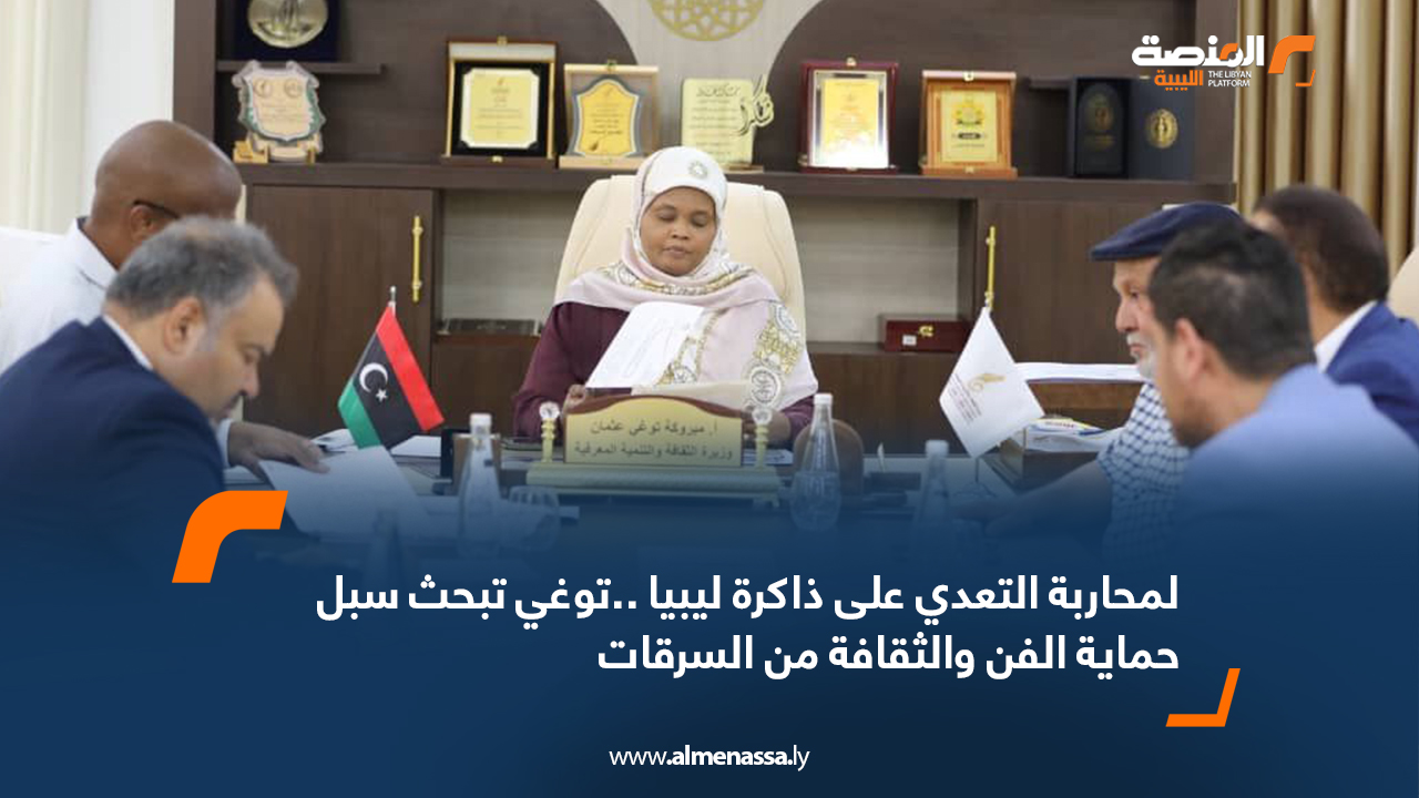 توغي الفنون