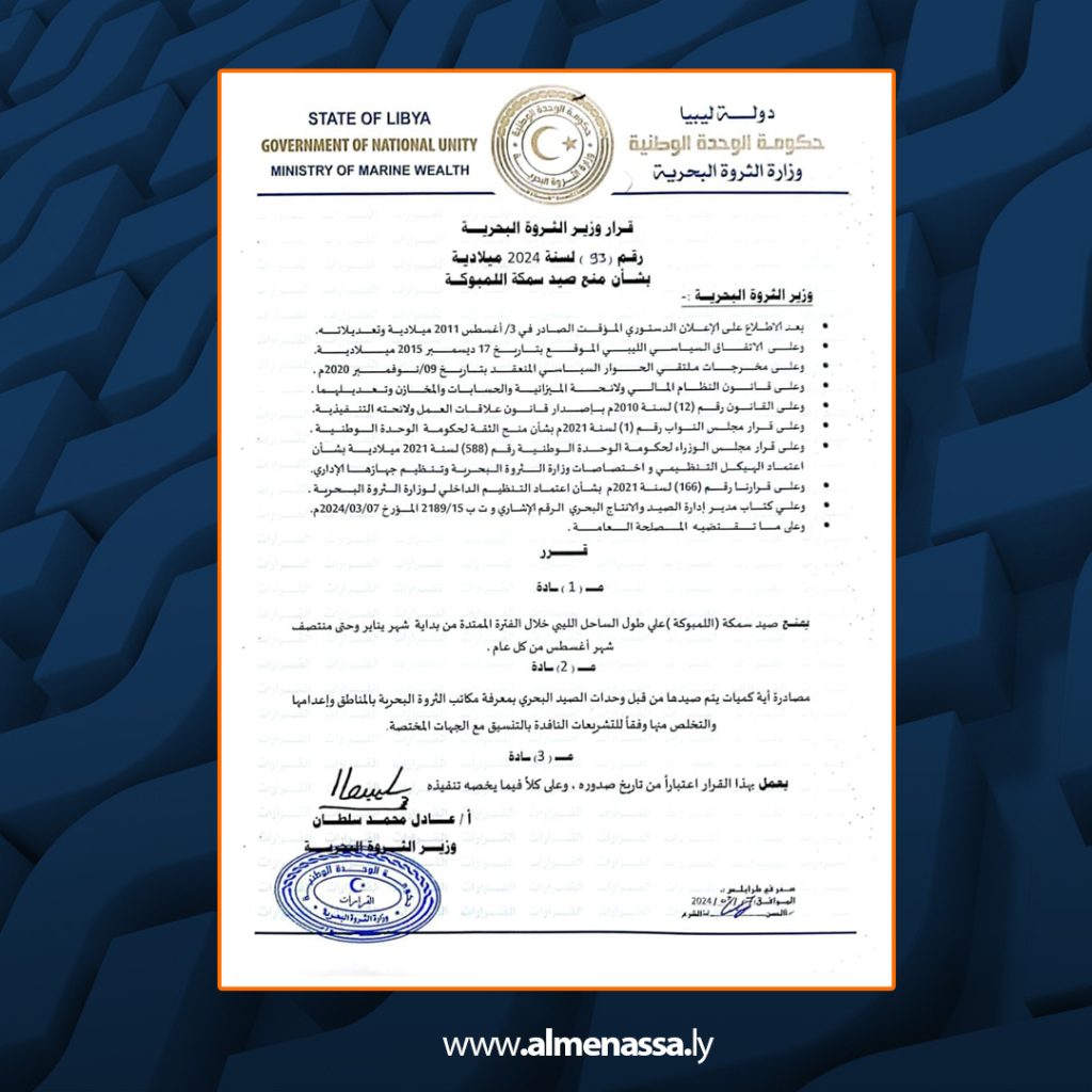 07 3 اللمبوكة...هاجرت من إيطاليا ومالطا لتقضي موسم الصيف في ليبيا