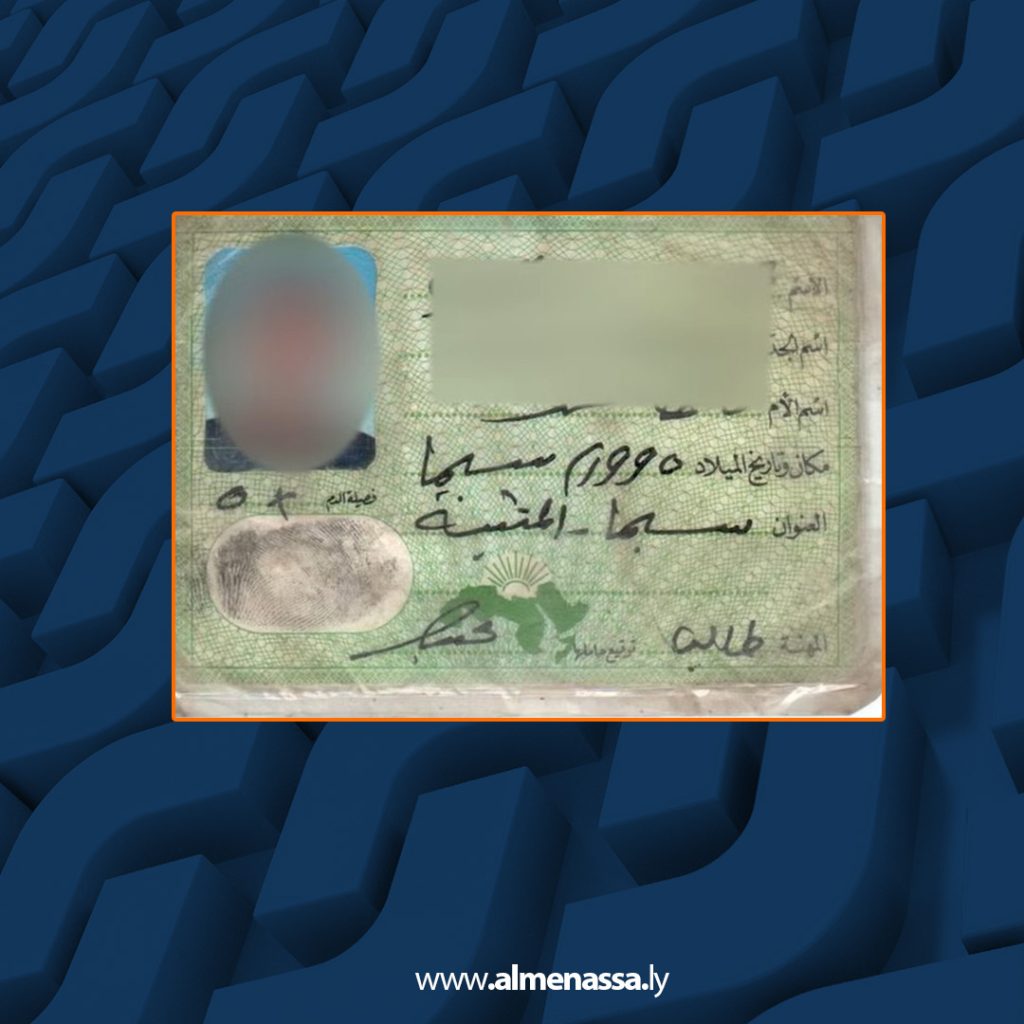 Extra 86 جهاز الأمن الداخلي يكشف عن تورط بعض موظفي الدولة في تزوير بيانات الأحوال المدنية