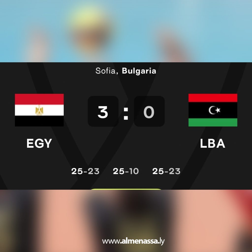 Extra1 54 المنتخب الوطني لناشئي كرة الطائرة يفقد ثاني مبارياته بكأس العالم