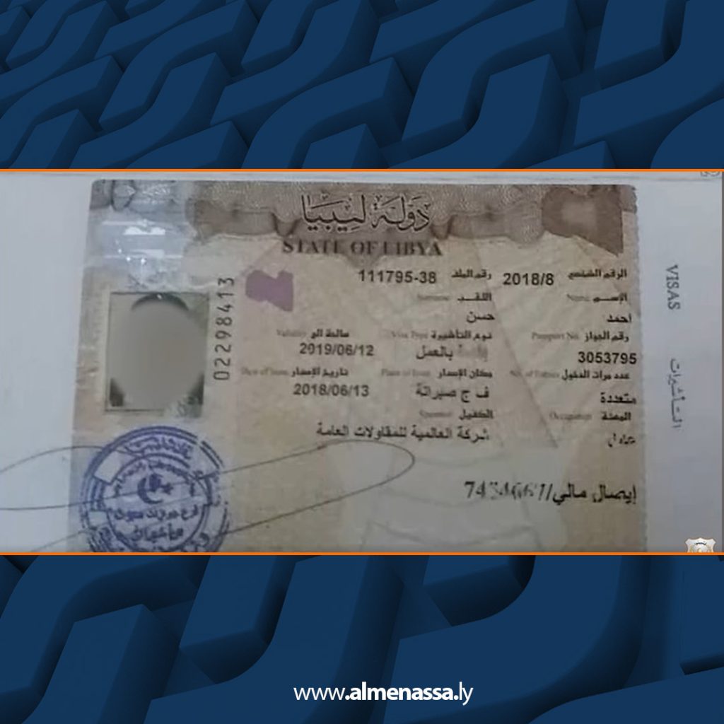 Extraaaaaa 5 جهاز الأمن الداخلي يكشف عن تورط بعض موظفي الدولة في تزوير بيانات الأحوال المدنية