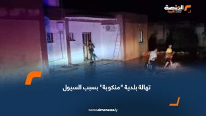 تهالة بلدية "منكوبة" بسبب السيول