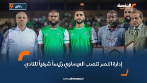 إدارة النصر تنصب العيساوي رئيساً شرفياً للنادي