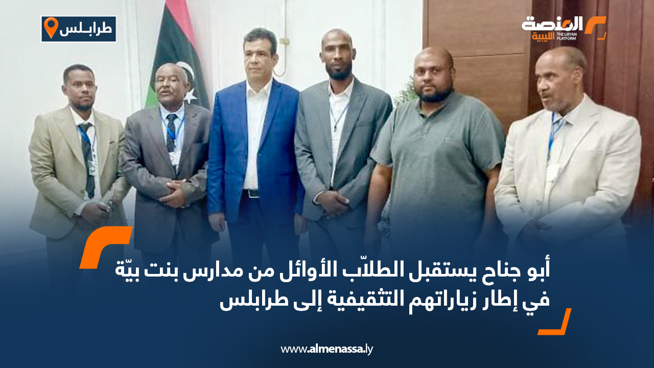 أبو جناح يستقبل الطلاّب الأوائل من مدارس بنت بيّة في إطار زياراتهم التثقيفية إلى طرابلس