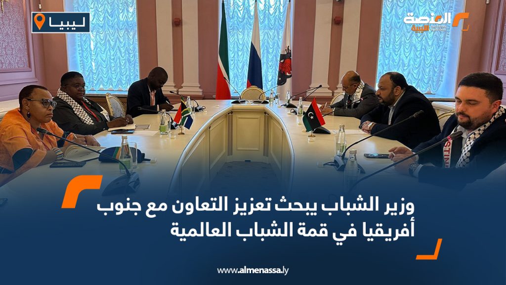 وزير الشباب يبحث تعزيز التعاون مع جنوب أفريقيا في قمة الشباب العالمية 12 Wide Web 1945