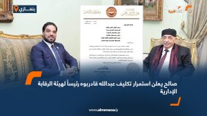 صالح يعلن استمرار تكليف عبدالله قادربوه رئيساً لهيئة الرقابة الإدارية