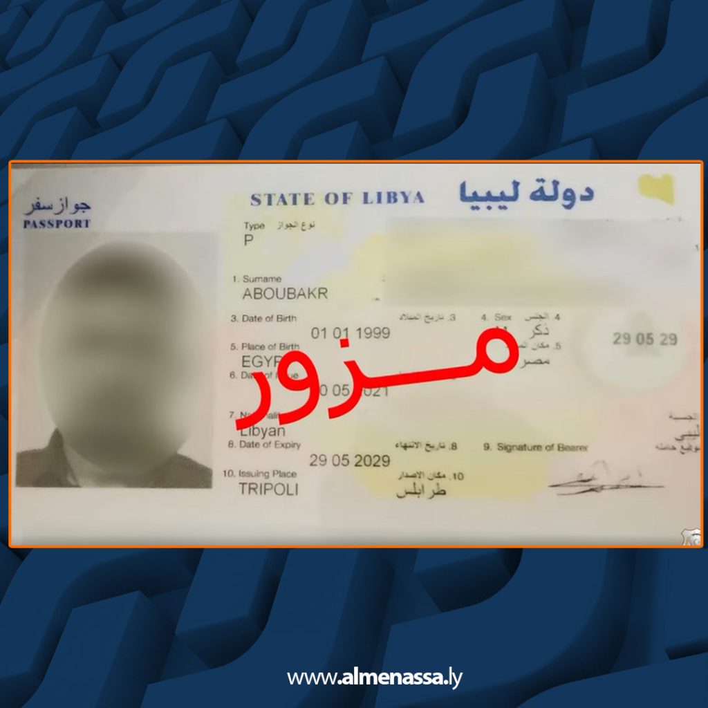bbb جهاز الأمن الداخلي يكشف عن تورط بعض موظفي الدولة في تزوير بيانات الأحوال المدنية