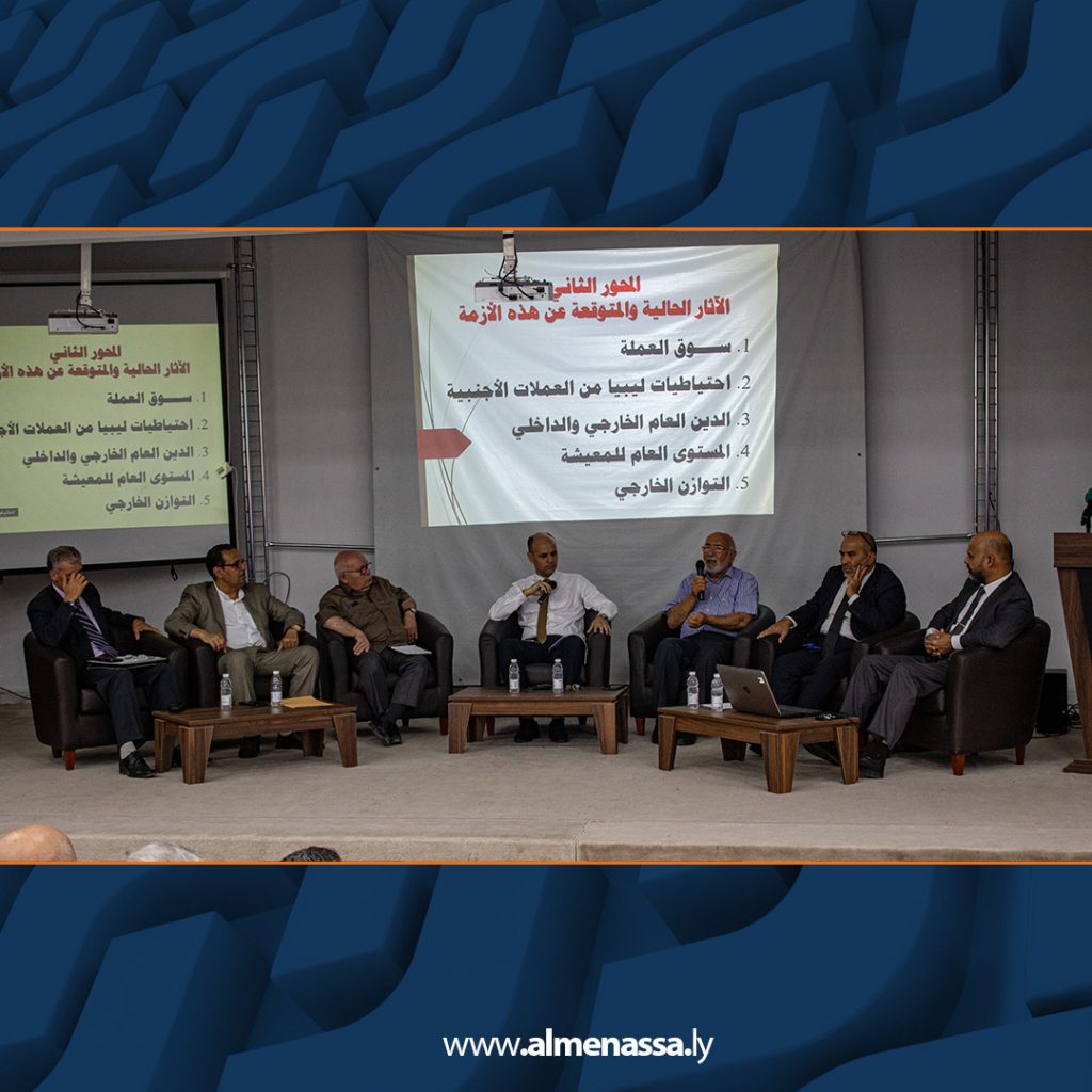 Extra 214 ورشة عمل بجامعة مصراتة تناقش تحديات مصرف ليبيا المركزي وتوصيات لتحسين السياسة النقدية