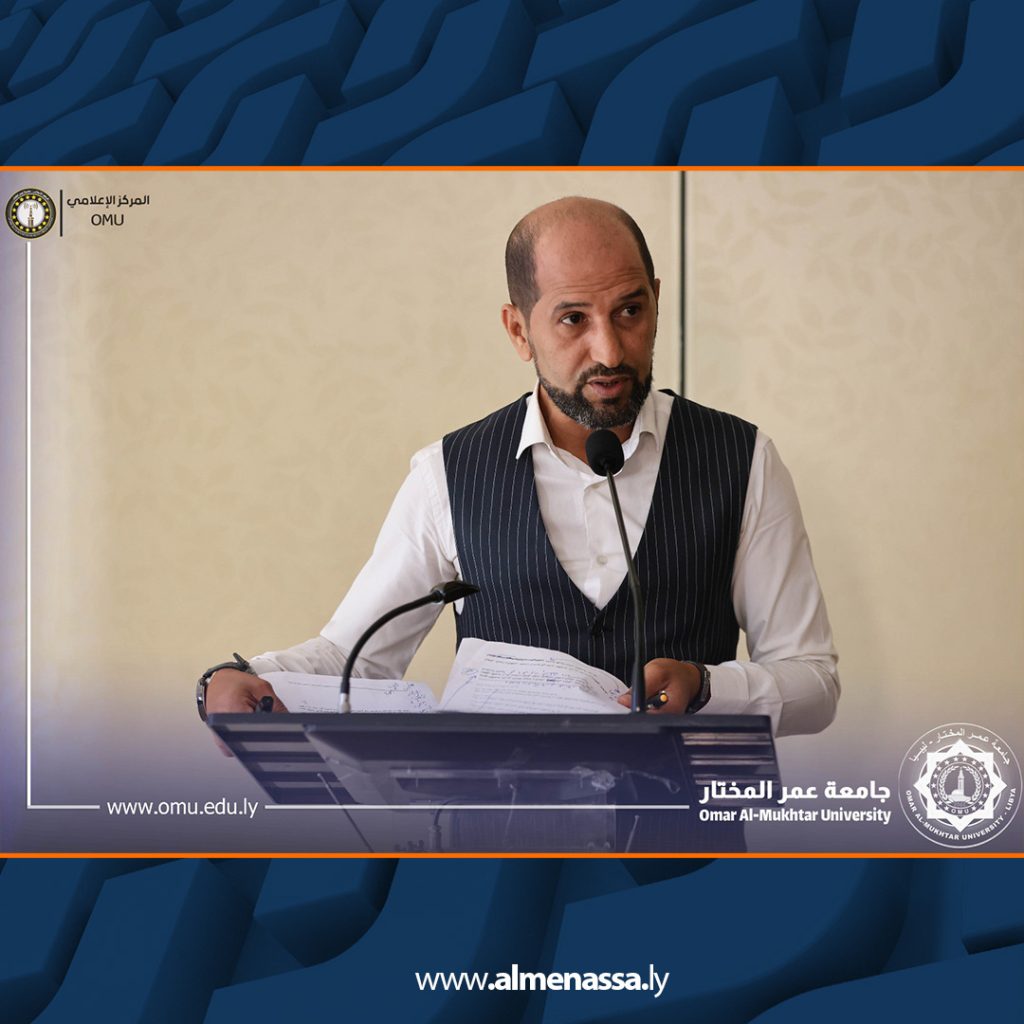 Extra 245 جامعة عمر المختار: اختتام ورشة عمل حول الاقتصاد الأزرق