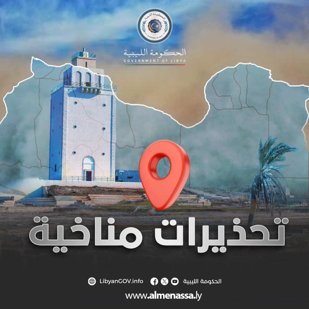 Extra 258 مصلحة الأحوال الجوية تحذر من تحركات الغبار وارتفاع الأمواج في المناطق الساحلية