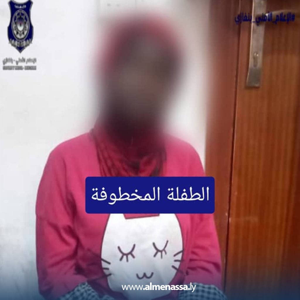 Extra5 23 شرطة بنغازي تكشف شبكة نيجيرية اختطفت طفلة وابتزت والدتها بمبلغ 30 ألف دينار