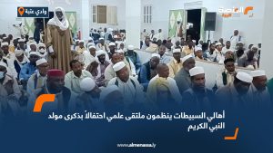 أهالي السبيطات ينظمون ملتقى علمي احتفالاً بذكرى مولد النبي الكريم