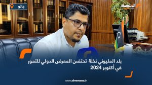 "بلد المليوني نخلة" تحتضن المعرض الدولي للتمور في أكتوبر 2024