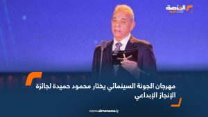 مهرجان الجونة السينمائي يختار محمود حميدة لجائزة الإنجاز الإبداعي