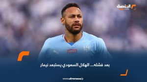 بعد فشله... الهلال السعودي يستبعد نيمار