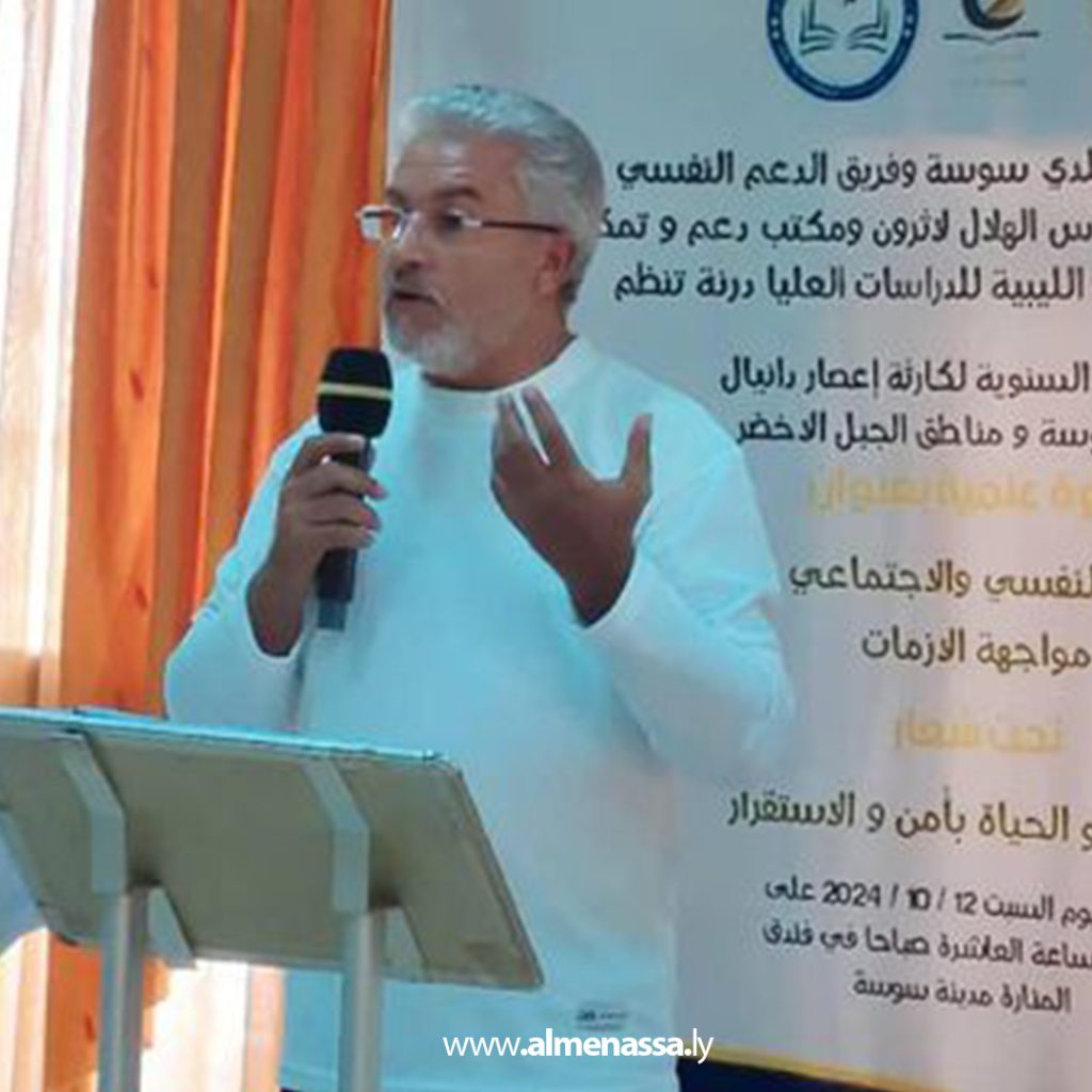 Extra 244 ندوة حول تقوية الدعم النفسي والاجتماعي لمواجهة الأزمات