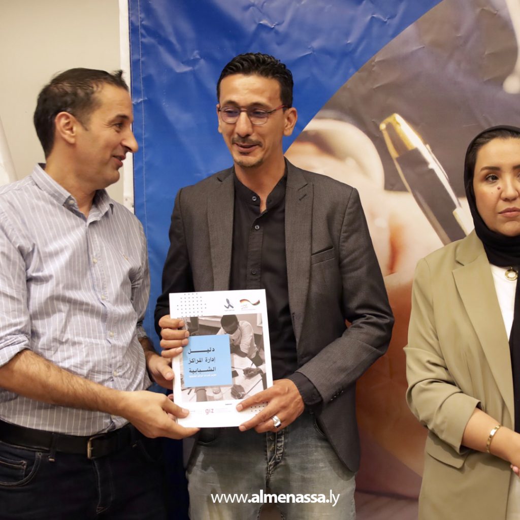 Extra 3 2 اختتام برنامج تطوير ورفع كفاءة الكوادر العاملة بمراكز رعاية الشباب في طرابلس