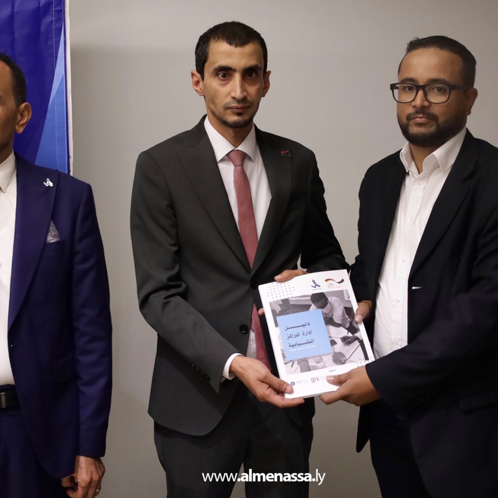 Extra 4 2 اختتام برنامج تطوير ورفع كفاءة الكوادر العاملة بمراكز رعاية الشباب في طرابلس