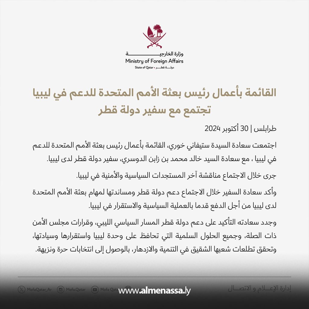 Extra 605 الدوسري يبحث مع خوري المستجدات السياسية والأمنية في البلاد