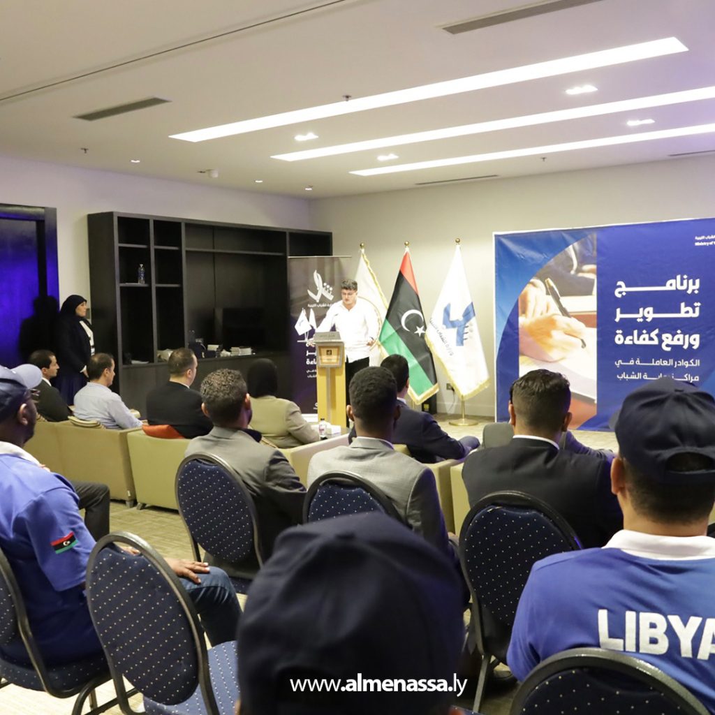 Extra 8 1 اختتام برنامج تطوير ورفع كفاءة الكوادر العاملة بمراكز رعاية الشباب في طرابلس