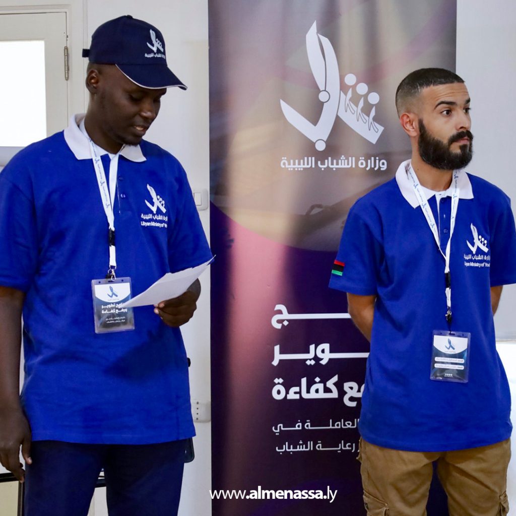 Extra 92 وزارة الشباب بحكومة الوحدة تفتتح برنامج تطوير ورفع كفاءة الكوادر العاملة بمراكز رعاية الشباب