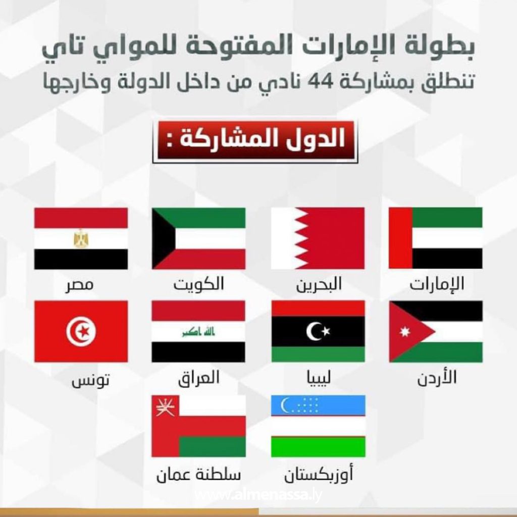 Extra1 100 المنتخب الليبي للمواي تاي يحقق 4 ميداليات ببـطولـة الإمـارات الـمفتوحـة