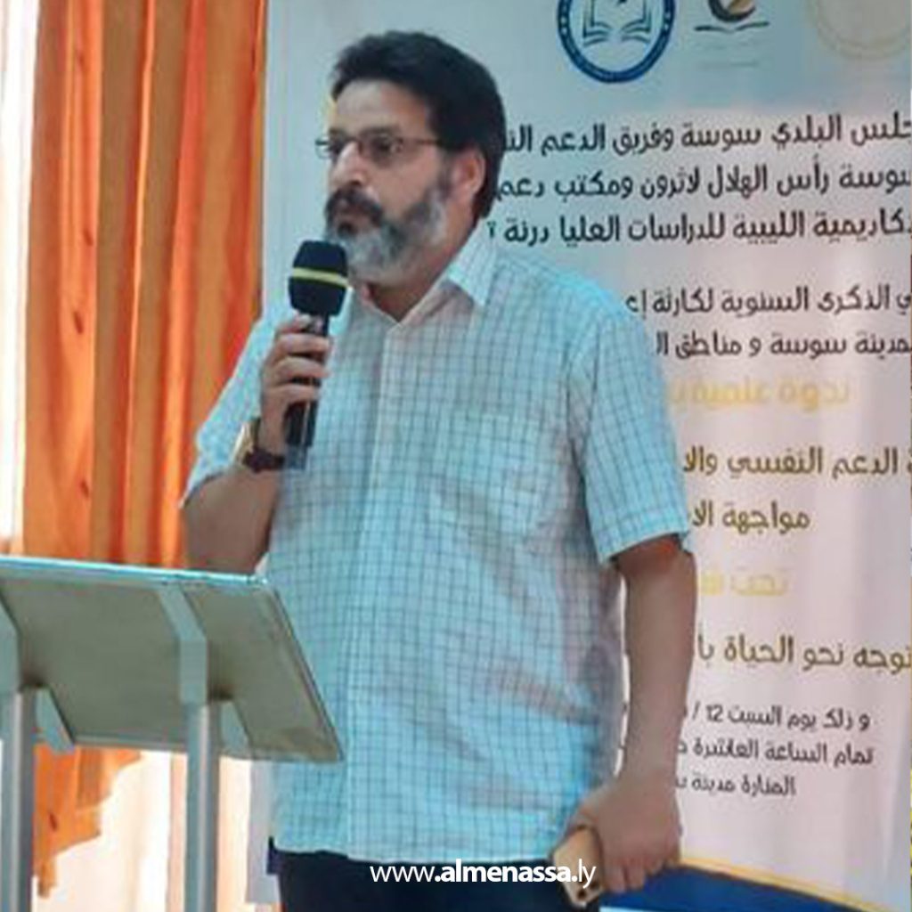 Extra2 221 ندوة حول تقوية الدعم النفسي والاجتماعي لمواجهة الأزمات
