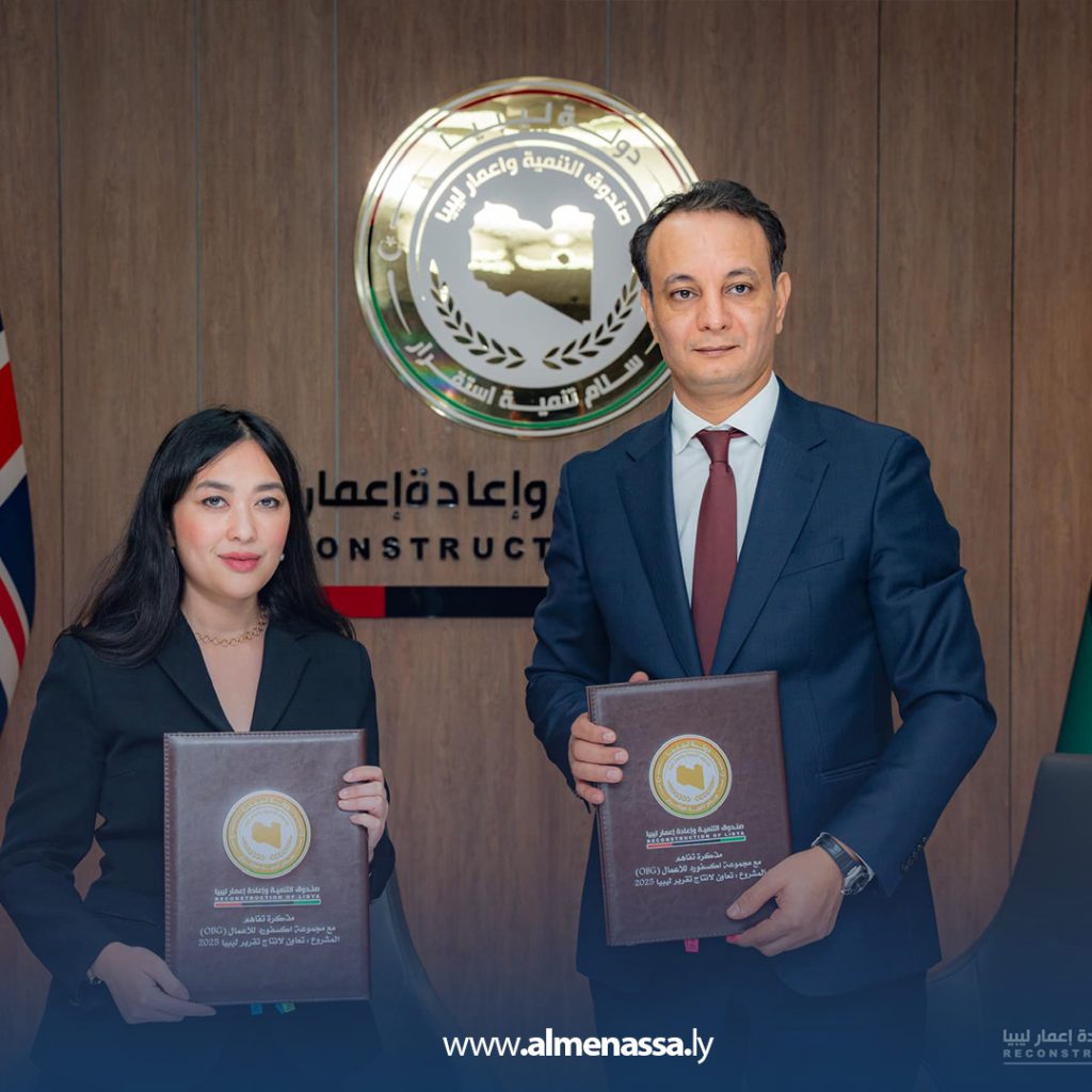 Extra2 231 توقيع مذكرة تفاهم بين صندوق التنمية وإعادة إعمار ليبيا ومجموعة أكسفورد