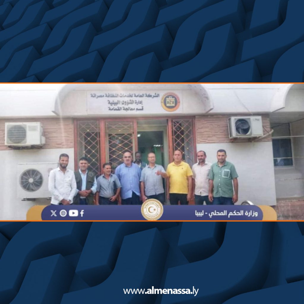 Extra2 429 الإصحاح البيئي يدرس إعادة تشغيل مصنع السماد في مصراتة