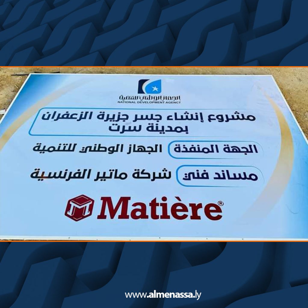 Extra2 462 الجهاز الوطني للتنمية يخطط لتنفيذ 700 وحدة سكنية جديدة