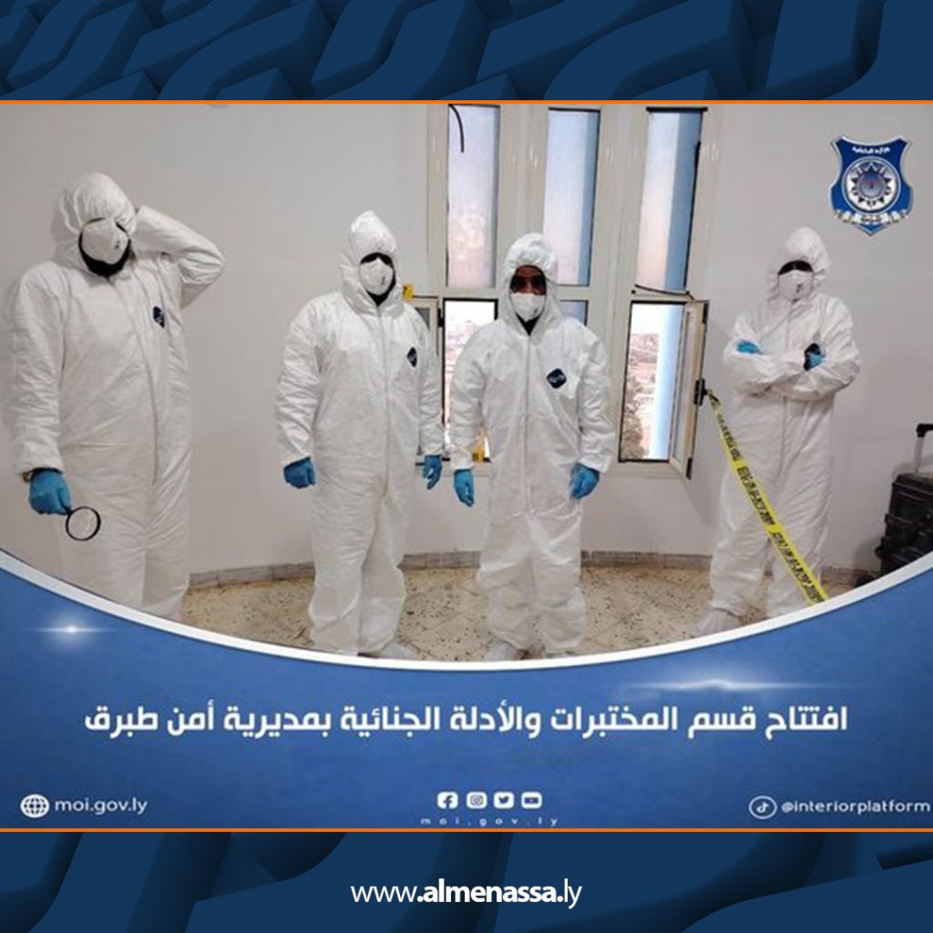 Extra2 545 افتتاح قسم المختبرات والأدلة الجنائية بمديرية أمن طبرق