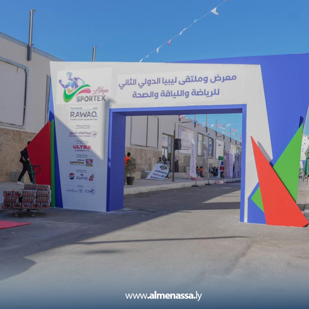 Extra2 85 ختام معرض وملتقى ليبيا الدولي للرياضة واللياقة والصحة