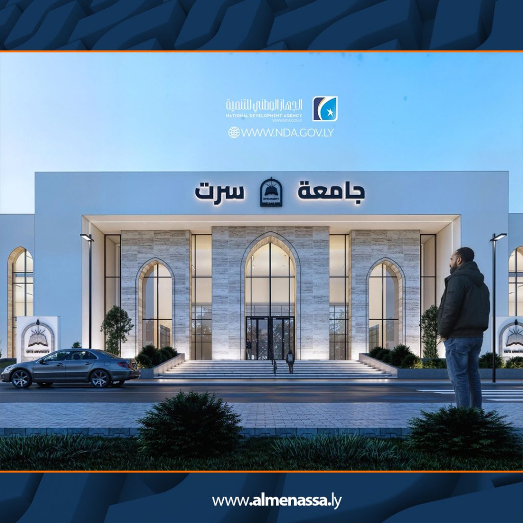Extra3 126 الجهاز الوطني للتنمية: إعطاء الإذن بالشروع في إنشاء المبنى الإداري لجامعة سرت