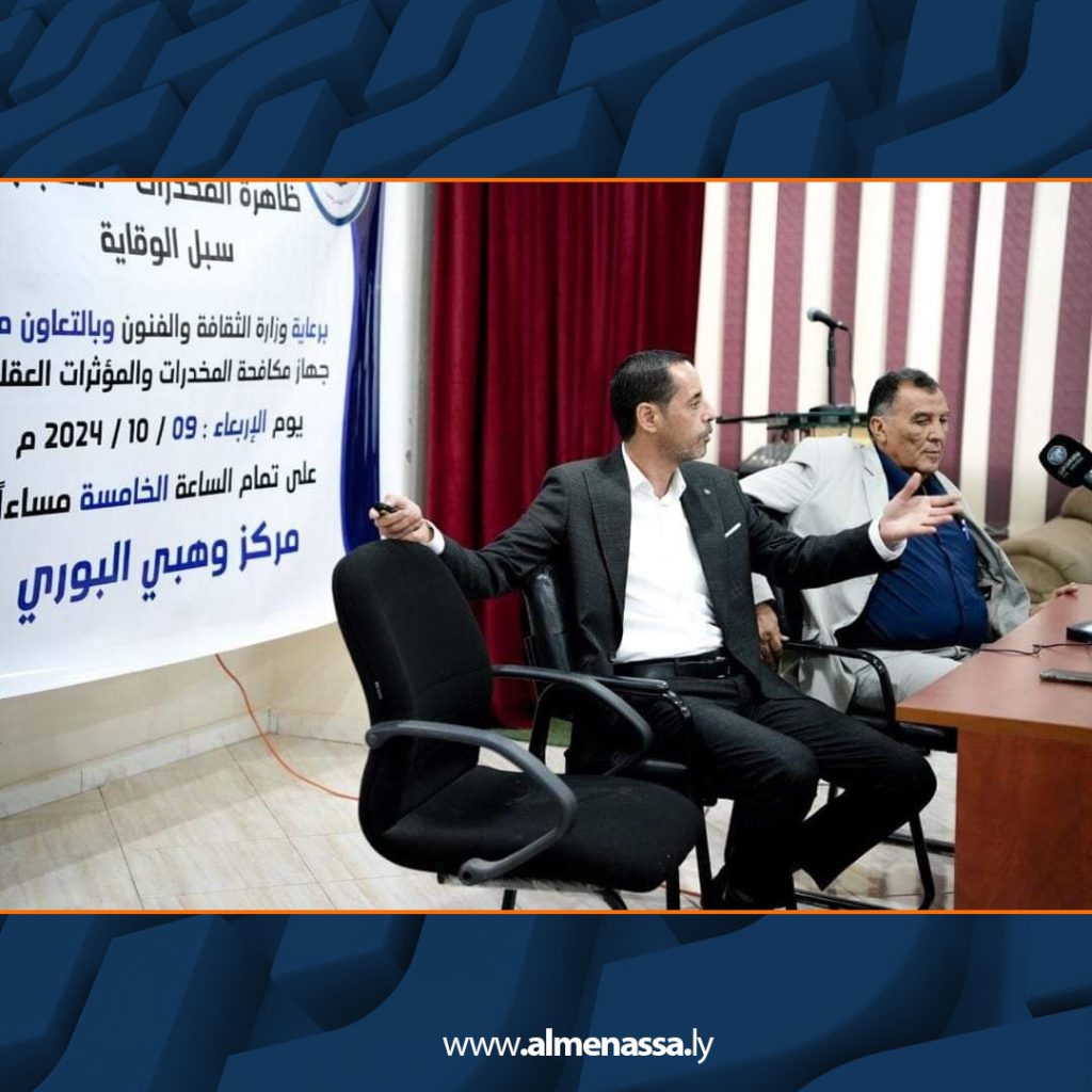 Extra3 178 جلسة حوارية في بنغازي حول المخدرات وانعكاسها على المجتمع