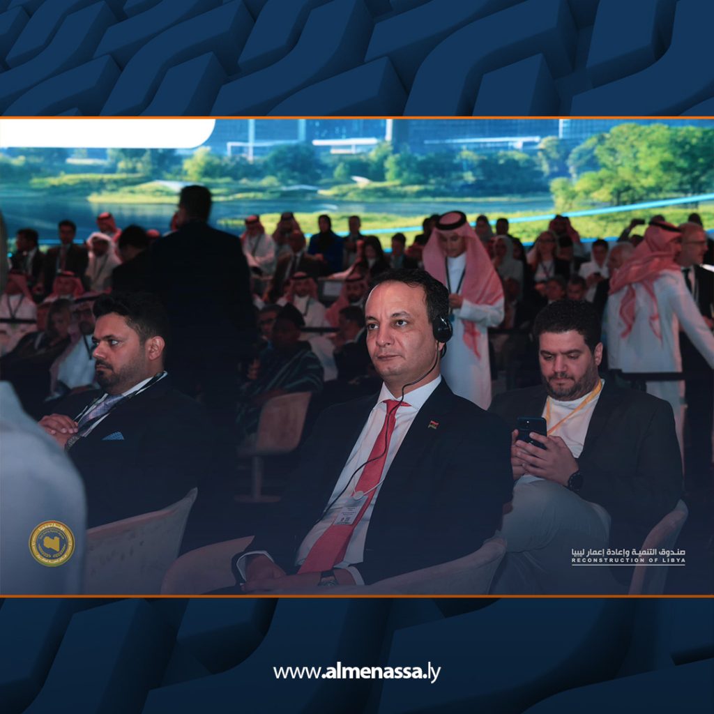 Extra3 416 مدير عام صندوق التنمية وإعادة إعمار ليبيا يشارك في مؤتمر "مبادرة مستقبل الاستثمار" في الرياض