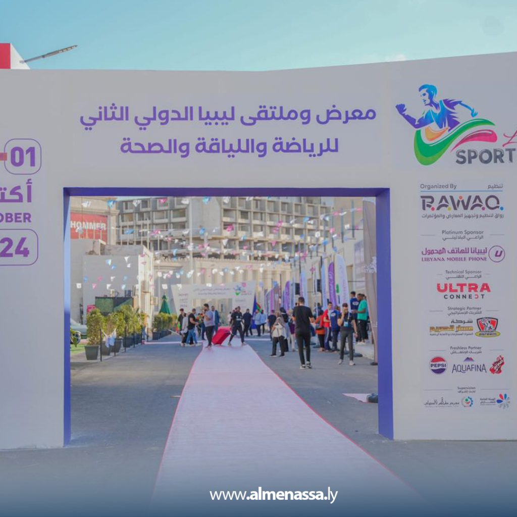 Extra3 61 ختام معرض وملتقى ليبيا الدولي للرياضة واللياقة والصحة