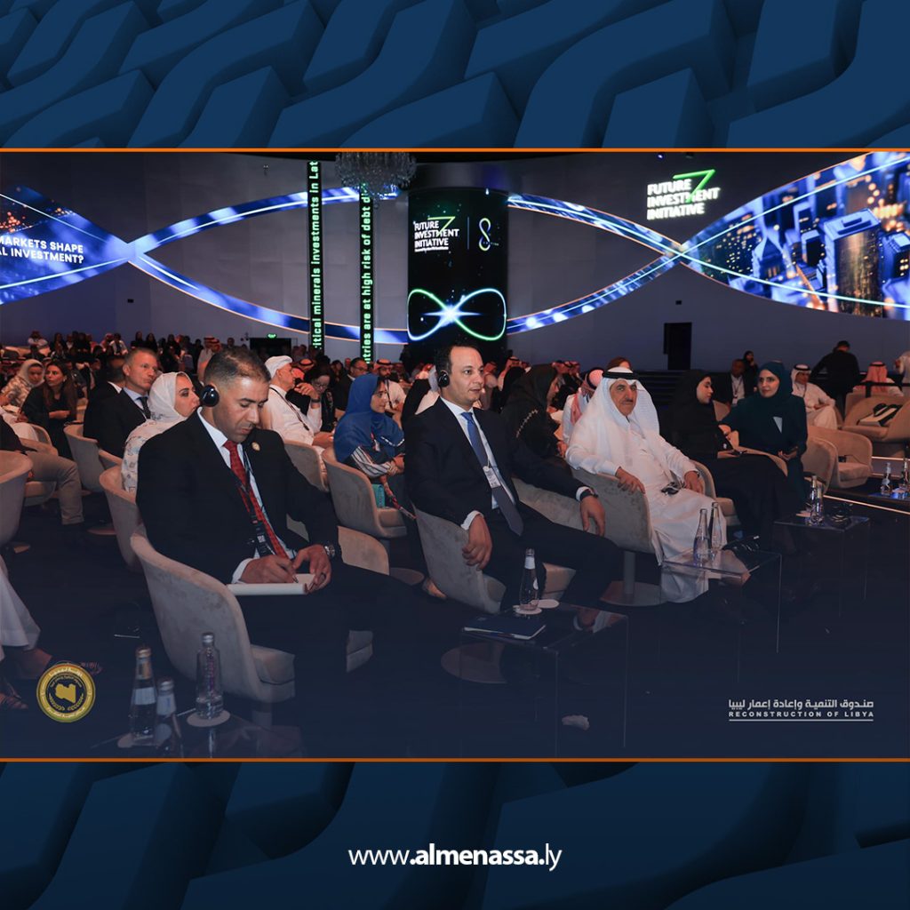 Extra4 279 مدير عام صندوق التنمية وإعادة إعمار ليبيا يشارك في مؤتمر "مبادرة مستقبل الاستثمار" في الرياض