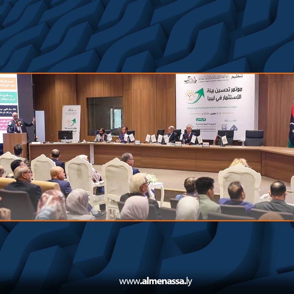 Extra4 36 انطلاق مؤتمر تحسين بيئة الاستثمار في ليبيا بمدينة بنغازي