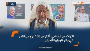 نكهات من الماضي..أكثر من 100 نوع من التمر في جالو تتوارثها الأجيال