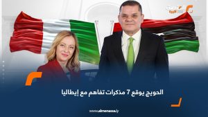 الحويج يوقع 7 مذكرات تفاهم مع إيطاليا